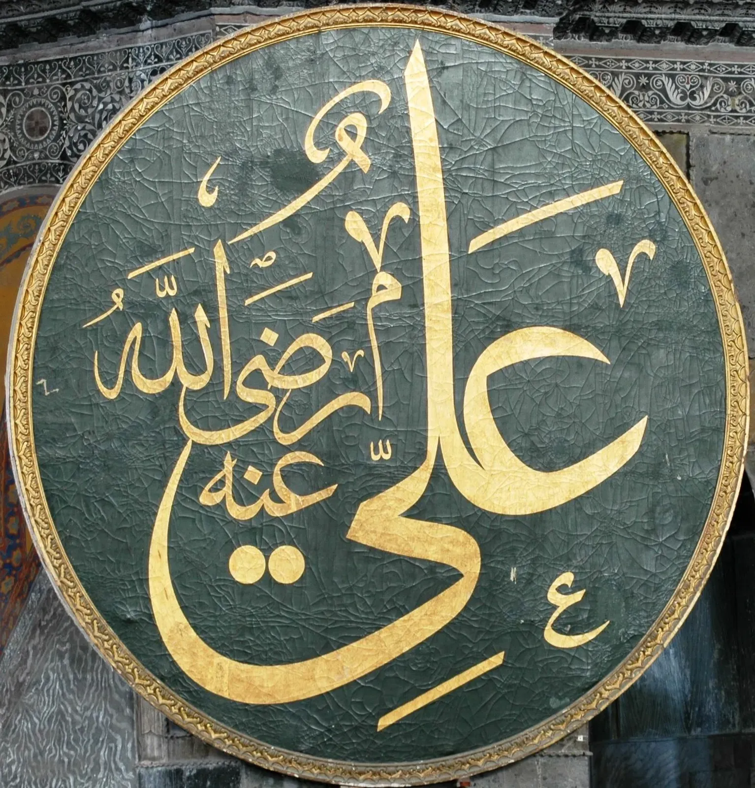 Medallion portrait of Ali ibn Abi Talib, Hagia Sophia, Istanbul