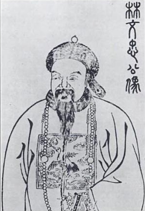 An 1850 portrait of Lin Zexu, Imperial Commissioner of the Qing dynasty